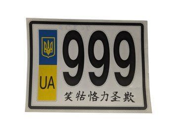 Наклейка номер на скутер, мопед 96Х125мм 2188 фото